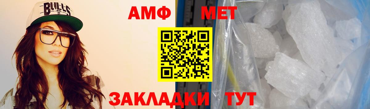 Амфетамин 97%  Амфетамин  Междуреченск  Вход с VPN  Амфетамин 