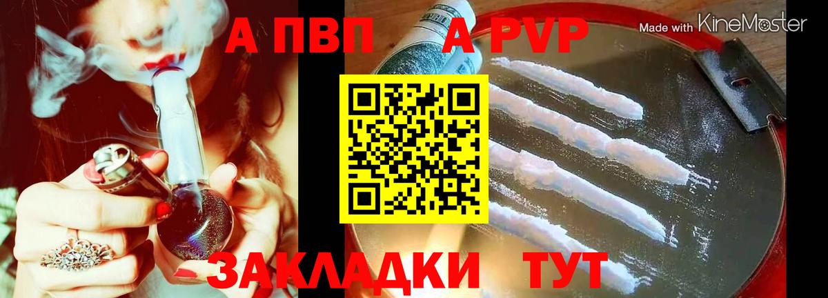 Alpha PVP Соль Междуреченск