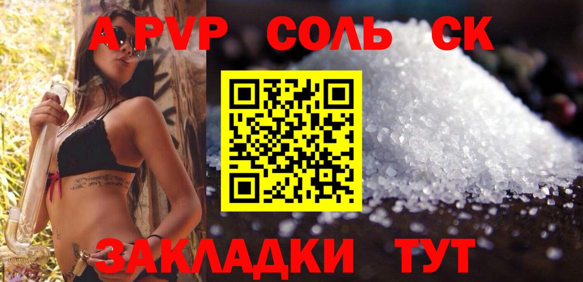 продажа наркотиков  Вход с VPN  Alpha PVP мука  Междуреченск  A PVP СК  Альфа ПВП Crystall 
