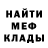 МЕТАДОН кристалл ryatsyuk