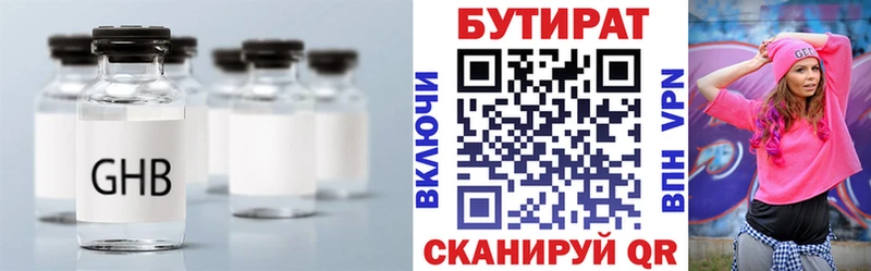 Бутират вода  kraken зеркало  Междуреченск 