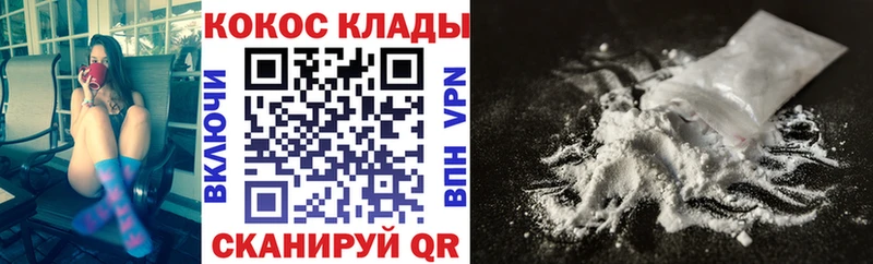 Cocaine Колумбийский Междуреченск