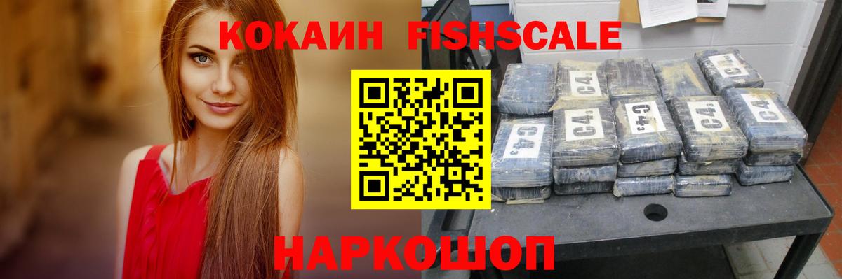 COCAIN Колумбийский Междуреченск