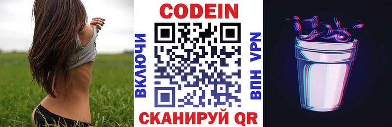 МЕГА онион  Междуреченск  Кодеиновый сироп Lean Purple Drank  сколько стоит 