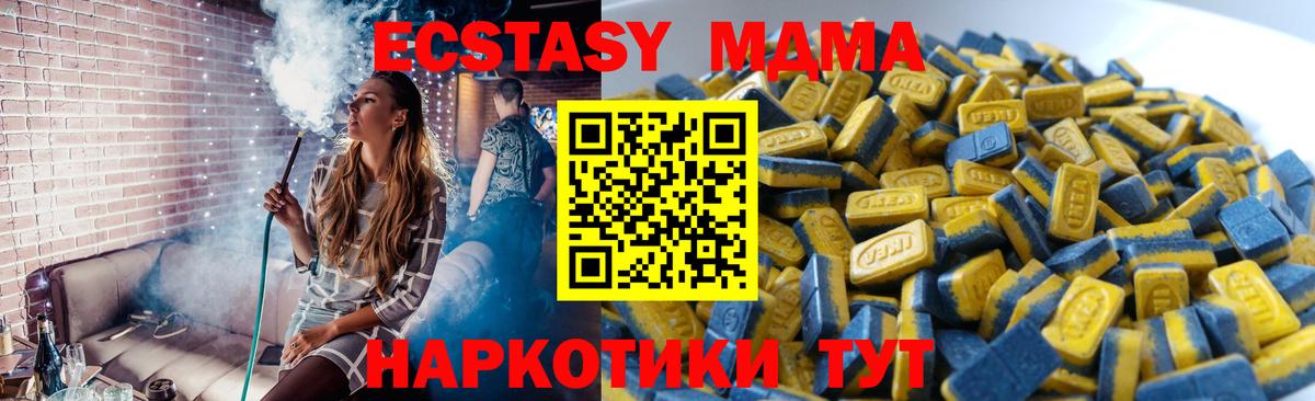 Экстази VHQ  Экстази  Междуреченск  Экстази mix  Вход с VPN 