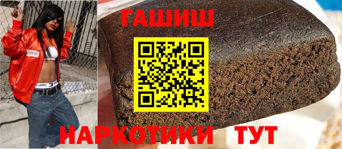 Гашиш Cannabis Междуреченск