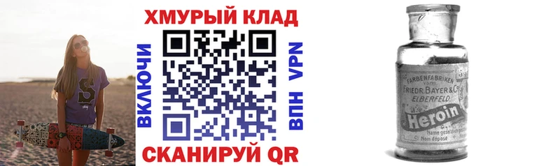 ГЕРОИН хмурый  Междуреченск 