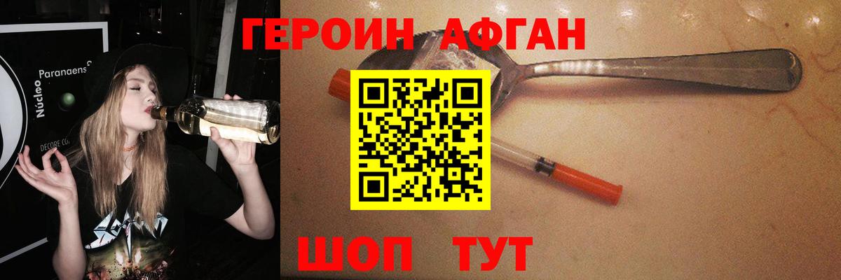 Междуреченск  Героин белый  Вход с VPN 