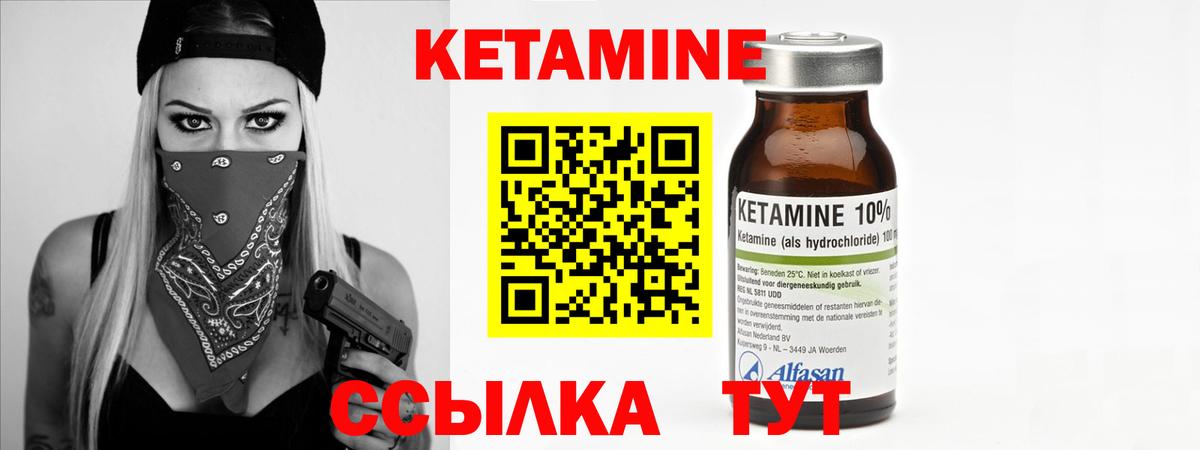 Кетамин ketamine  Вход с VPN  площадка какой сайт  Междуреченск 