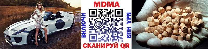 blacksprut зеркало  Междуреченск  МДМА crystal 