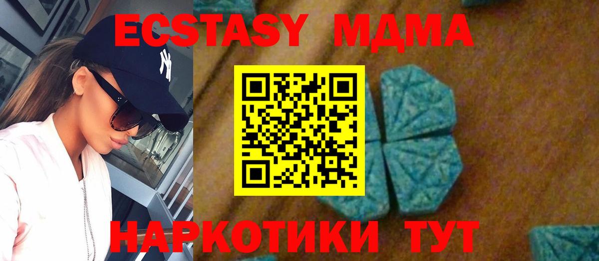 Междуреченск  MDMA  Вход с VPN  МДМА Molly  MDMA crystal 