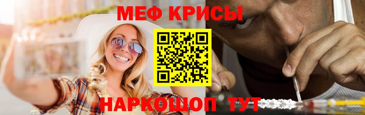 Мефедрон  МЕФ VHQ  Междуреченск  Вход с VPN  цены   Мефедрон мяу мяу 