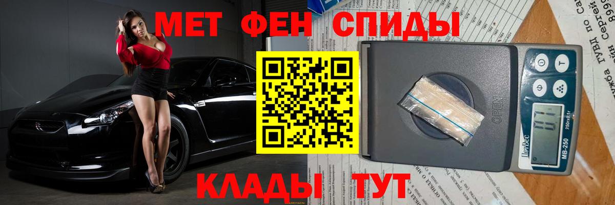 Метамфетамин кристалл  Вход с VPN  Междуреченск 