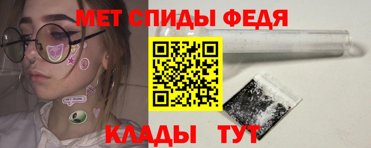 Метамфетамин кристалл Междуреченск