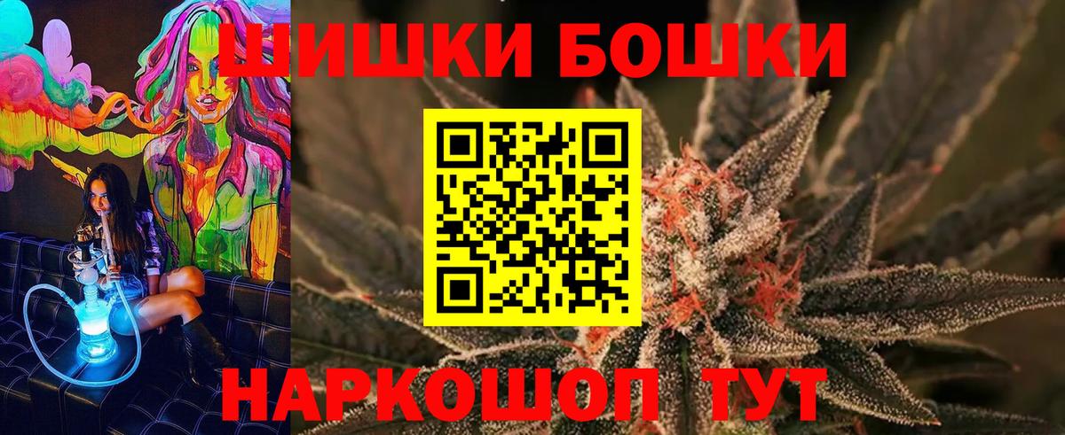Каннабис OG Kush  Вход с VPN  Междуреченск  Бошки Шишки AK-47 